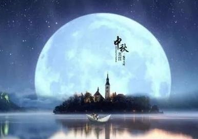 海上生明月，天涯共此時(shí)！