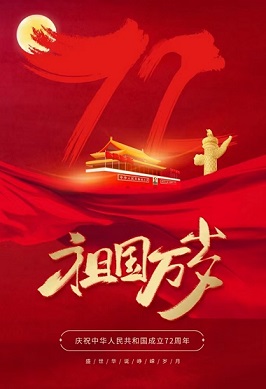 如果生命有顏色，那一定是中國紅！